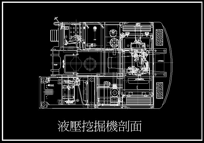 挖掘機4